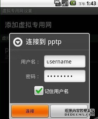 如何在安卓系统手机里设置VPN-第9张图片-太平洋在线下载