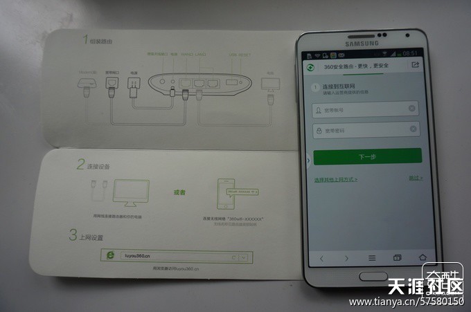 挑战传统路由，全面解析360安全路由器-第5张图片-太平洋在线下载