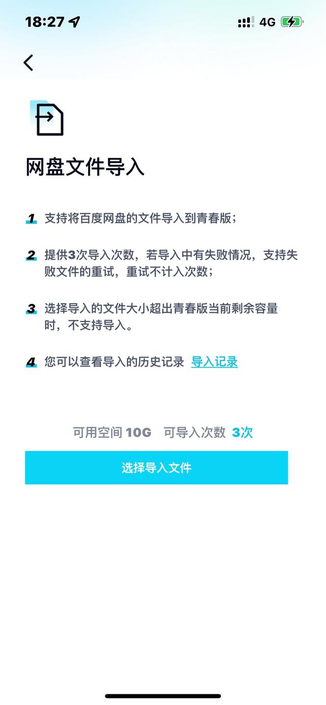 苹果手机怎么切换百度网盘网页版苹果手机百度网盘在哪里打开-第3张图片-太平洋在线下载