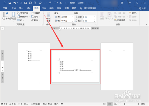 word文档页面缩小了怎么变大word文档页面变小了怎么调回来