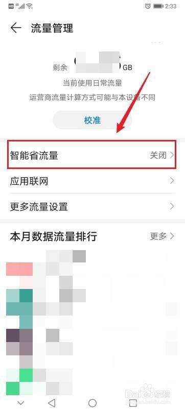 华为手机怎么流量共享华为手机流量怎么共享给别人用