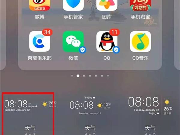 华为手机天气钟华为手机天气不更新