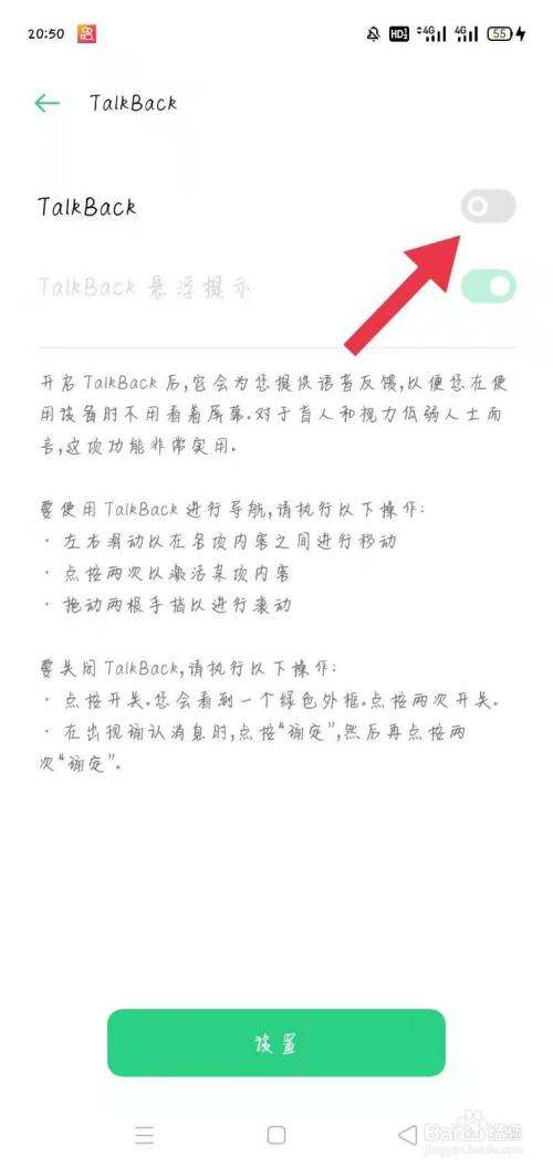 苹果手机怎么关闭盲人模式苹果手机一直是耳机模式怎么关闭-第2张图片-太平洋在线下载