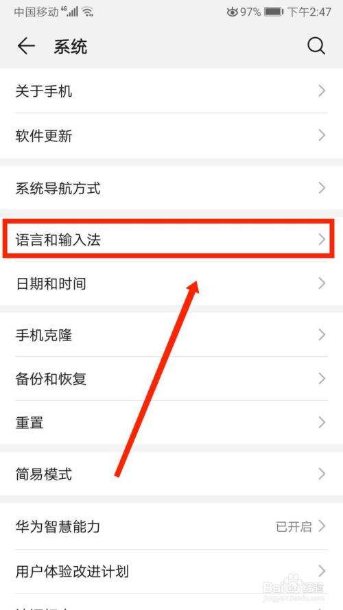 华为手机输入法怎么改华为输入法怎么切换输入法