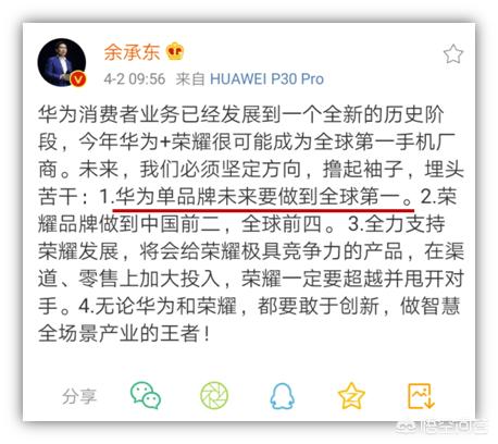 华为占据市场份额近50%，余承东：今年可能成为全球第一手机厂商，你怎么看？-第2张图片-太平洋在线下载