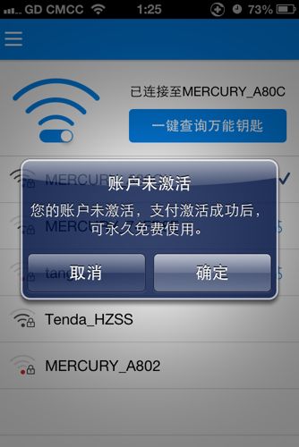 关于苹果手机怎么用wifi万能钥匙的信息