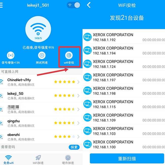 关于苹果手机怎么用wifi万能钥匙的信息-第2张图片-太平洋在线下载