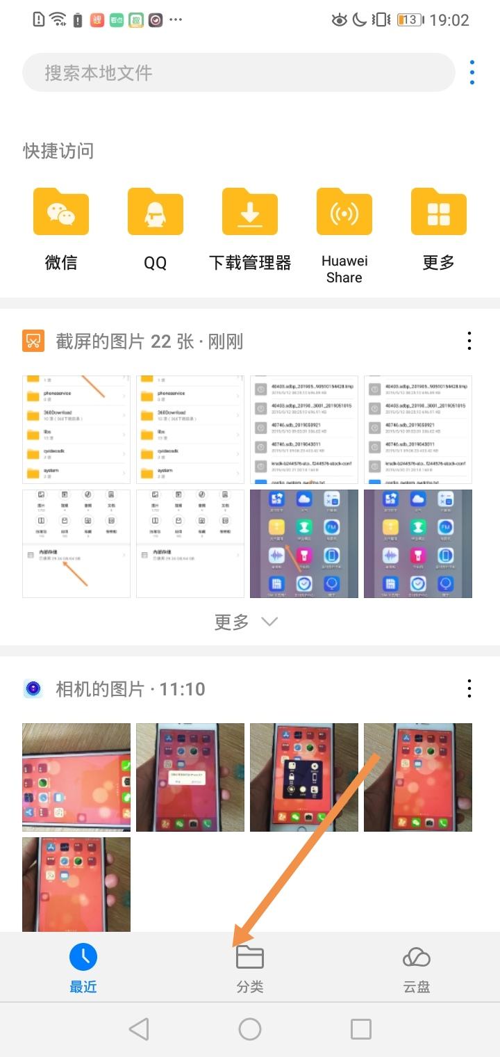 华为手机内部存储在哪华为手机内部存储在哪里