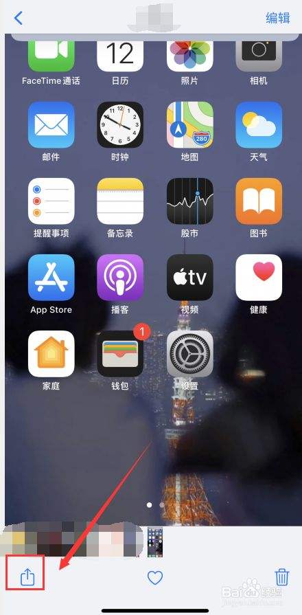 苹果手机录屏app苹果把隐藏app移出来-第2张图片-太平洋在线下载