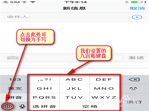 苹果手机如何手写输入苹果手写输入法在哪里设置