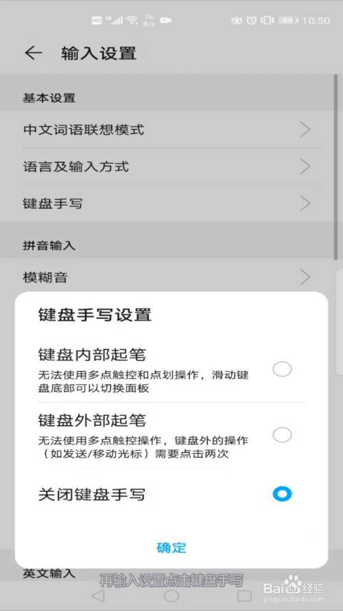 华为手机键盘没了华为手机打字键盘没了