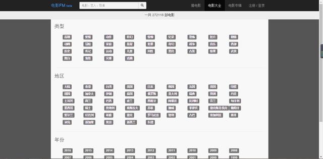 有哪些免费的电影资源？-第8张图片-太平洋在线下载