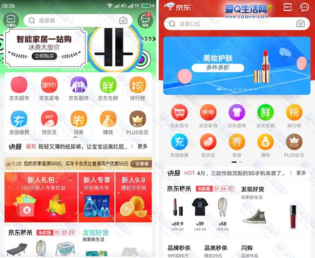 京东商城安卓版京东商城app最新版