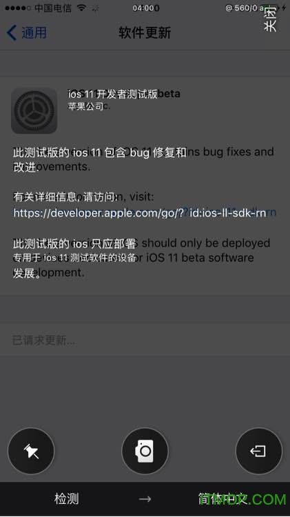 苹果ios11测试版苹果ios固件官方下载-第2张图片-太平洋在线下载