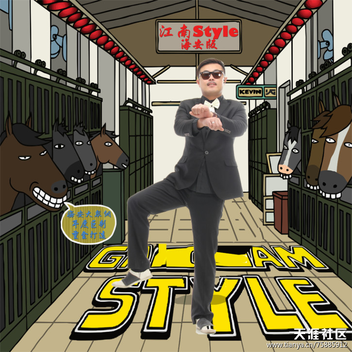 星露谷物语中文手机版下载:海安Style 正式版 江南Style爆笑版 地球上最搞笑的江南翻拍