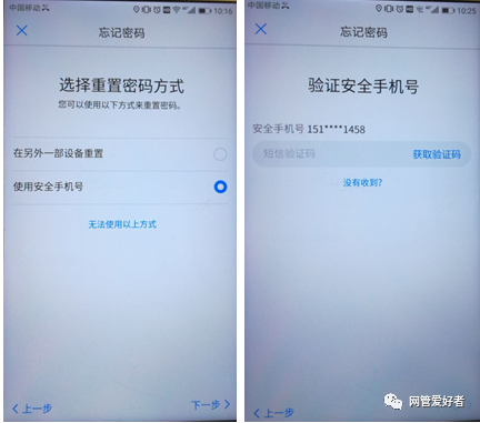 华为手机换号忘记密码华为不清除数据解锁密码-第2张图片-太平洋在线下载