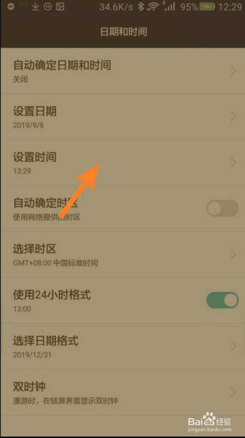 华为手机怎么设时间华为手机自带日历不见了