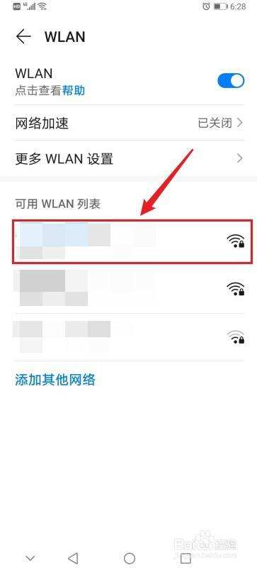 华为手机查看无线密码手机查看已连wifi密码