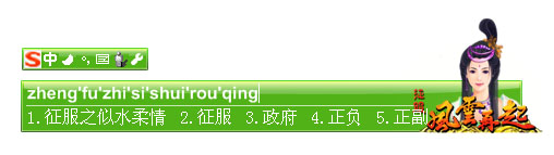 搜狗手机版输入法下载:[游戏文学]《征服》专版搜狗拼音输入法闪亮发布