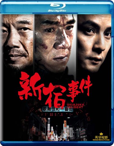 手机版黑帮之地:[新宿事件未分级版][成龙09黑帮暴力片][DVD国语中字1280x720高清](转载)