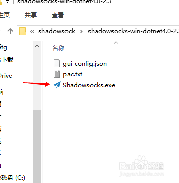 shadowsocks客户端shadownsocksr官网-第2张图片-太平洋在线下载