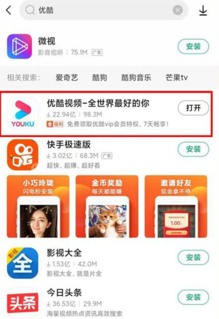 优酷手机版下载优酷app官方下载安装
