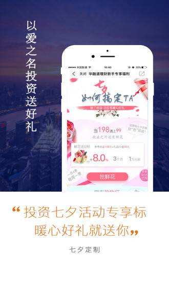 华融手机开户极速版华融证券1账户app