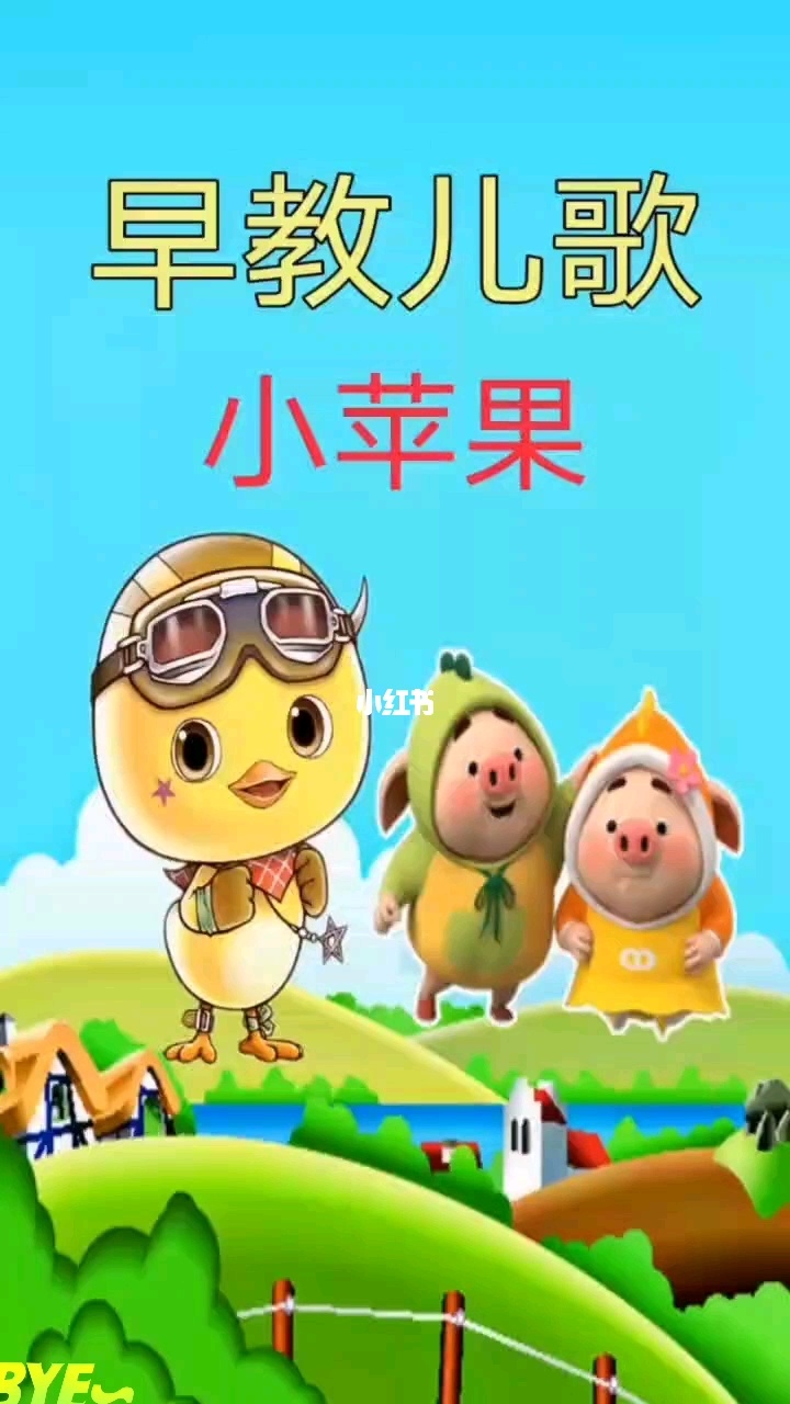 小学生动漫版小苹果图片443355小苹果网站打开