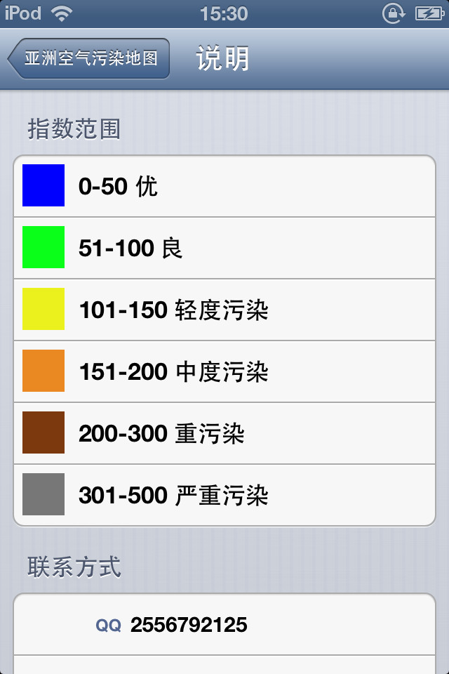 方舟手机版地图分布:用地图方式展示一下春节期间的空气污染分布情况-第2张图片-太平洋在线下载