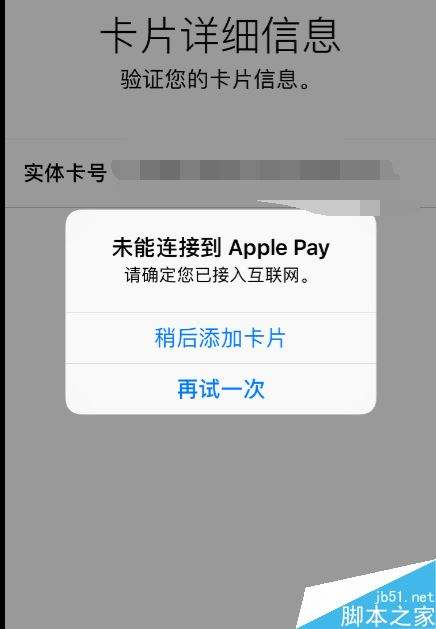 苹果手机发送图片失败iphone短信发送照片失败