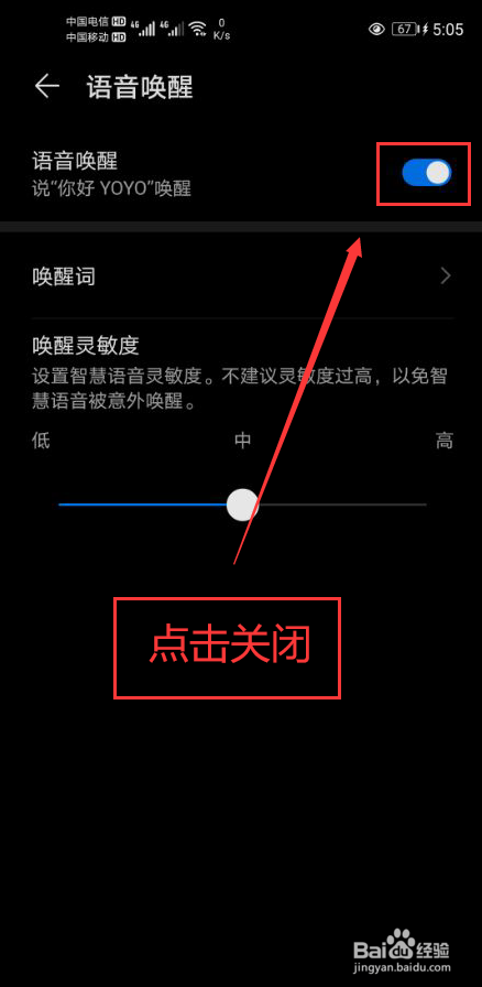 华为手机怎样关闭震动怎样关闭华为手机屏幕朗读模式-第2张图片-太平洋在线下载
