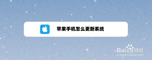 苹果手机恢复老系统更新苹果手机系统更新后如何恢复以前系统-第2张图片-太平洋在线下载