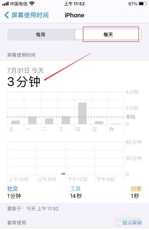 苹果手机可以改日期吗iphone如何设置时间和日期