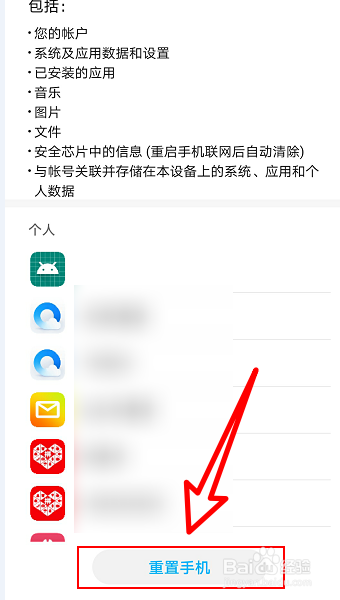 华为手机备份如何删除软件华为手机不小心删除软件如何恢复-第2张图片-太平洋在线下载