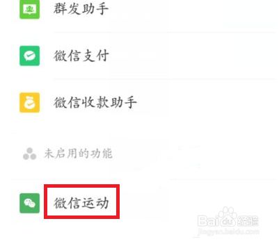 华为手机怎么显示微信运动华为手机微信运动不显示步数