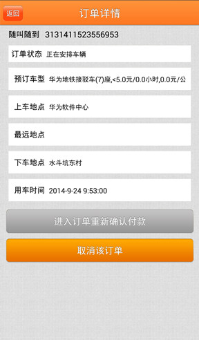 华为手机取消图标数字
:怎么才能坐华为坂田基地上下班地铁接驳车<strongalt=