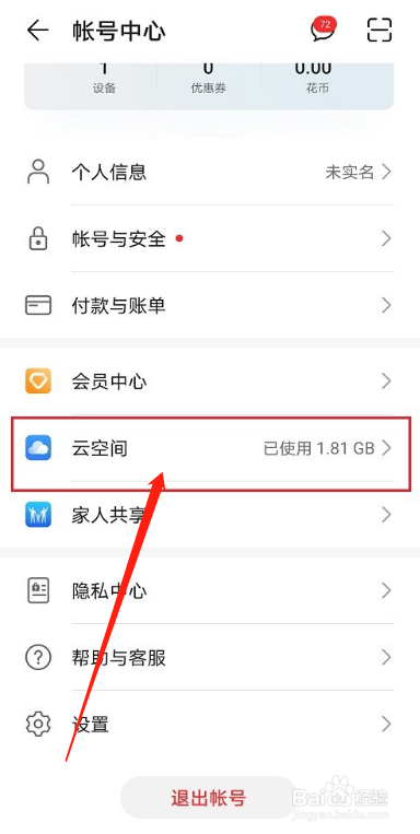 华为手机怎么安装备份哪个app可以备份手机软件