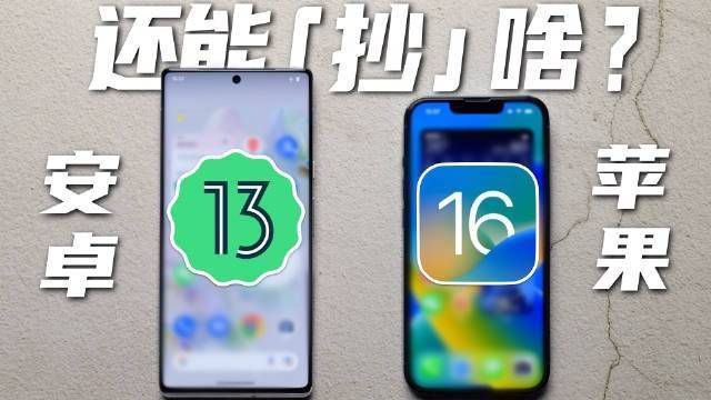 华为手机用户截屏
:安卓比iOS好在哪里？iPhone用户羡慕安卓手机的地方汇总