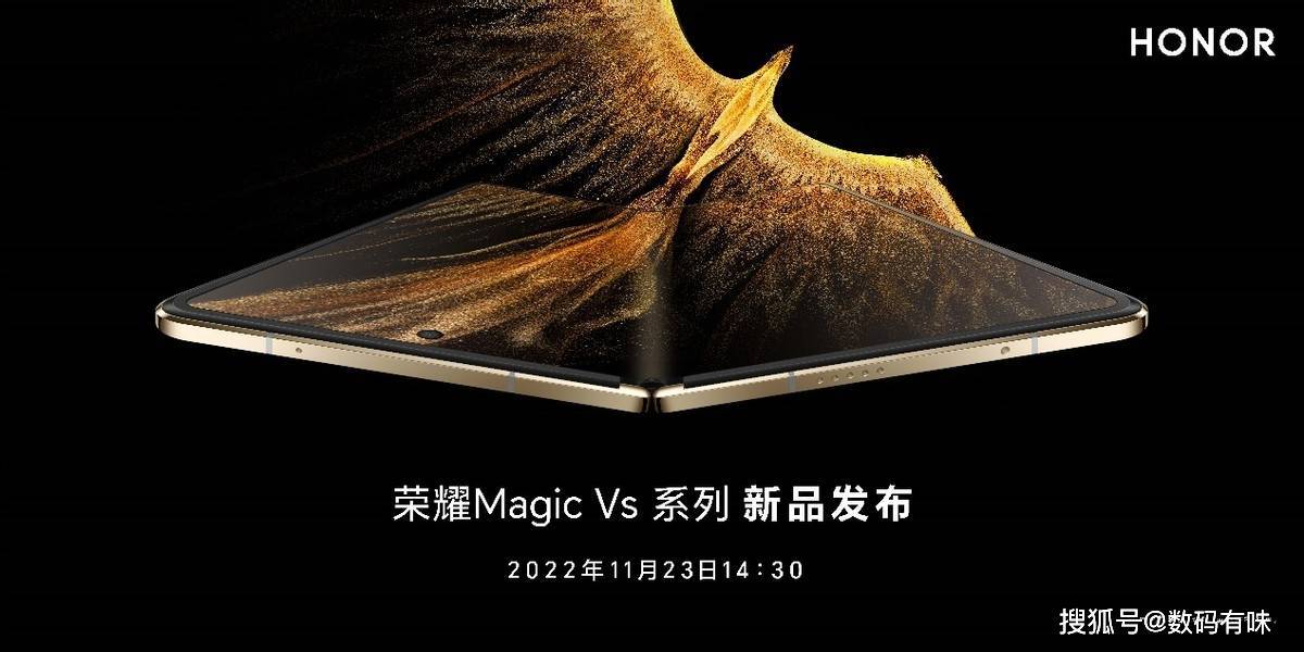 华为荣耀8的手机参数
:新折叠屏绝对惊艳！荣耀Magic Vs定档11月23日，“尝鲜”行业极限