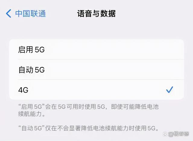 苹果手机用4G网经常掉线苹果手机突然没有4g网络怎么回事-第2张图片-太平洋在线下载