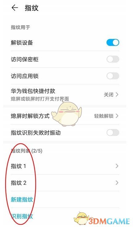 华为手机怎么设指纹锁华为手机锁屏密码忘了怎么解开-第2张图片-太平洋在线下载