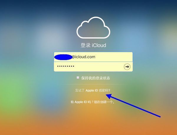 找回苹果手机的id密码如何找回苹果手机的id账号和密码-第2张图片-太平洋在线下载