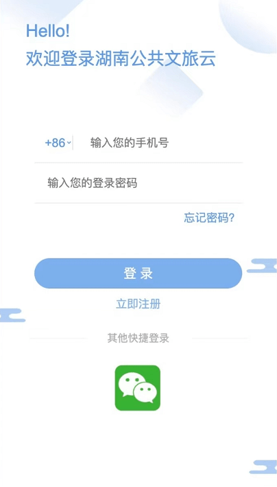 华为手机wlan密码输错
:戳戳戳！动动您的金手指，为北湖区公共文化投票吧！