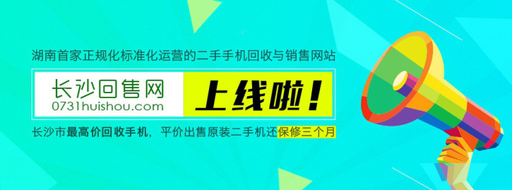 如何华为手机充电测试软件
:【你的手机值多少，测试只需30秒】晒出你的手机价值，免费得品胜充电宝！