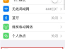 苹果手机怎么打卡流量教程苹果手机怎么设置app单独密码