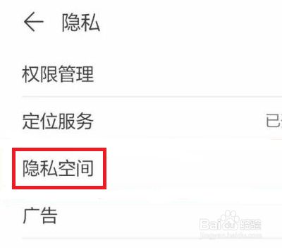 华为换手机如何换隐私空间华为手机照片怎样转移到隐私空间