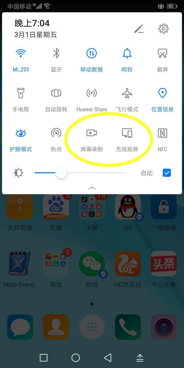 关于怎么更新华为手机应用图标的信息