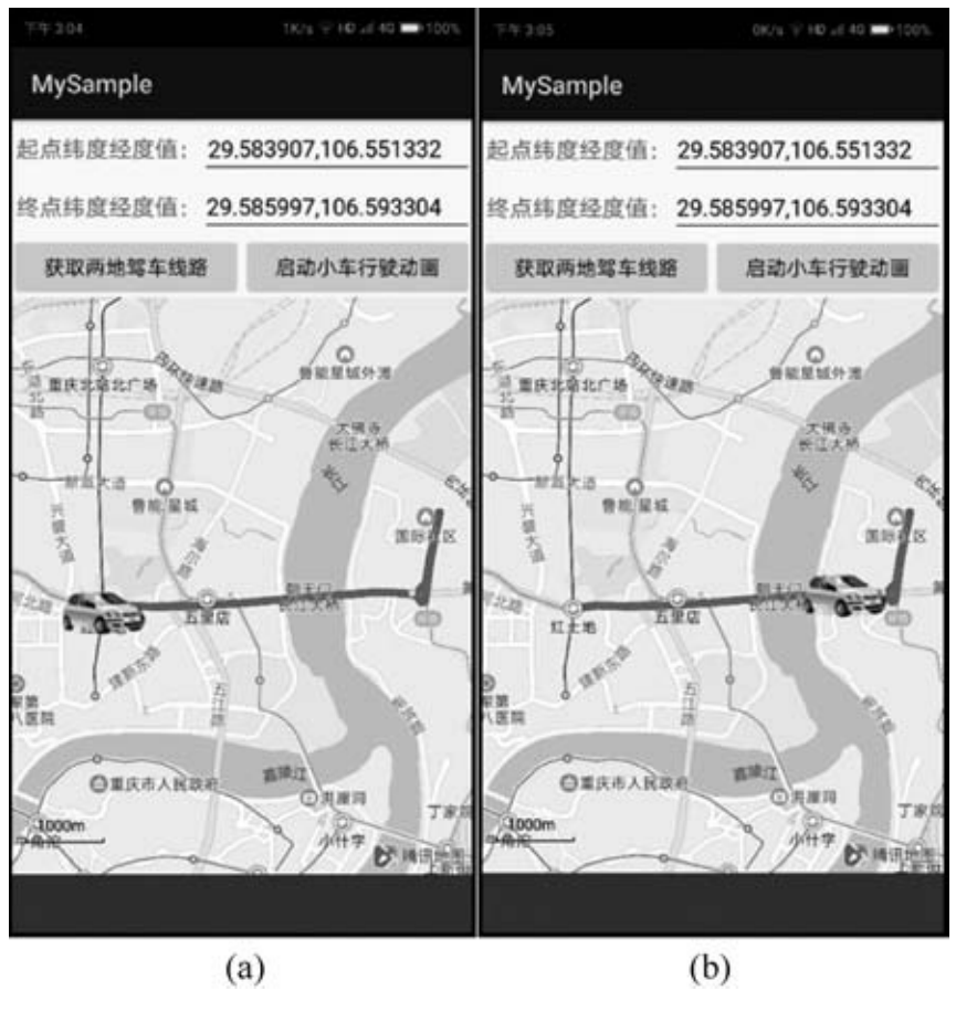 华为代码查看手机应用程序
:Android App开发超实用实例 | 在Android手机上模拟小车在驾车线路上行驶-第2张图片-太平洋在线下载