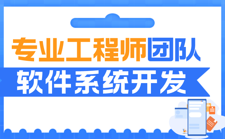 华为有企业定制手机号
:软件定制对企业来说有什么好处-第2张图片-太平洋在线下载