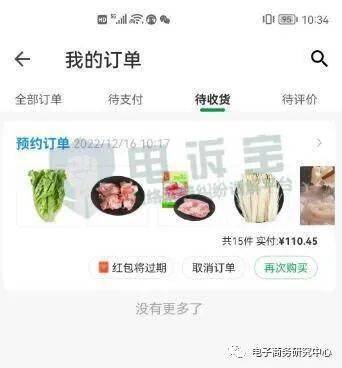 华为商城买手机不发货
:【电诉宝】用户投诉“朴朴”预订单超时7小时仍未派送 联系客服无人回应